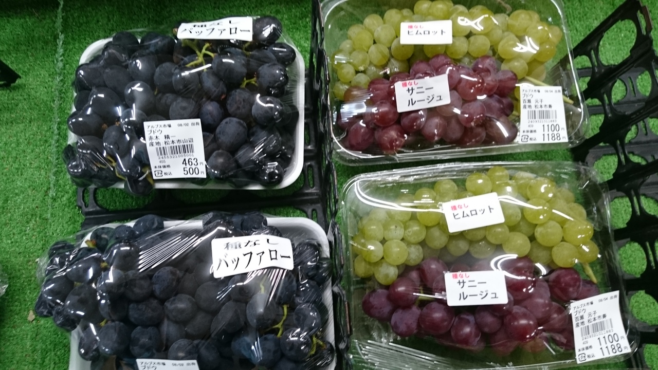 ぶどうも何種類か入荷してます(^^)